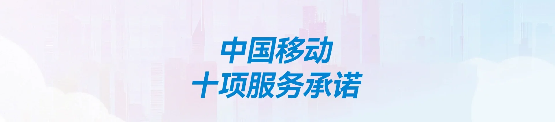 西工区移动宽带